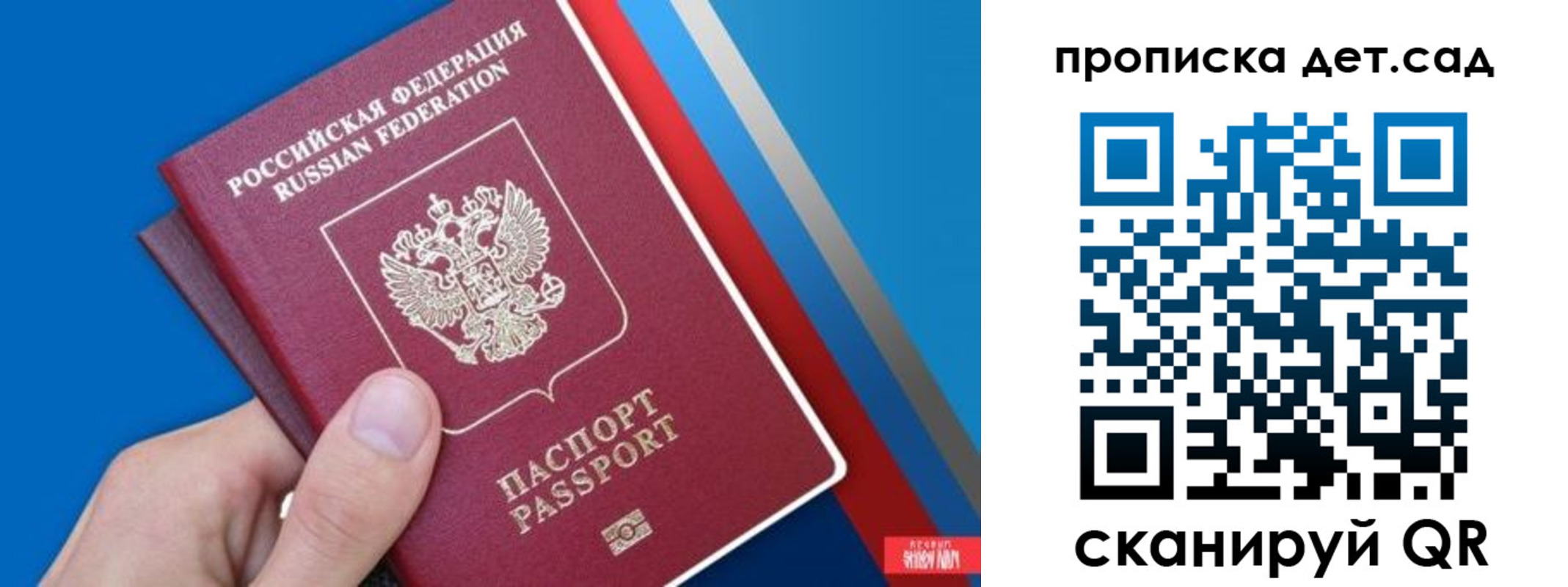 временная прописка в Фрязино