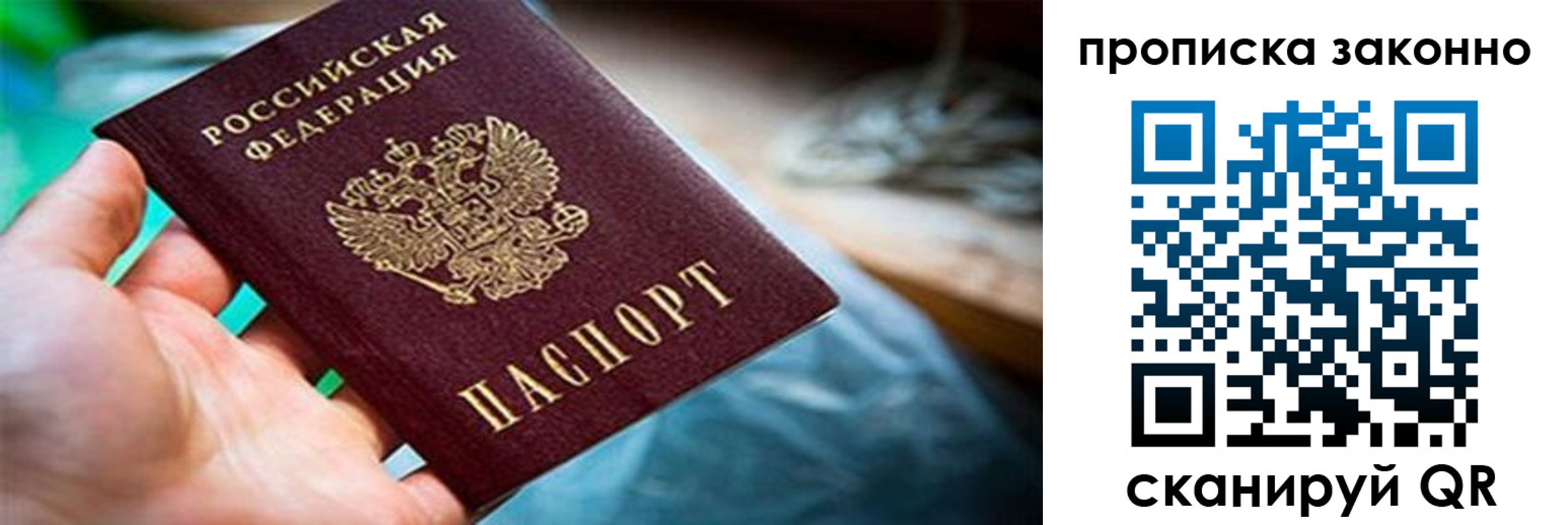 прописка иностранных граждан в Фрязино